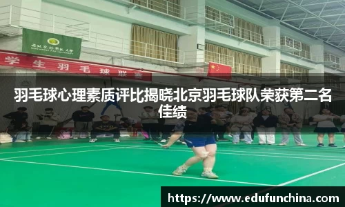 必威体育