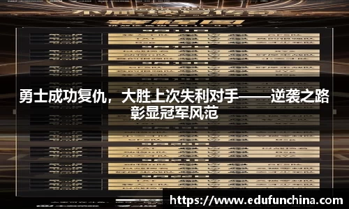 必威体育